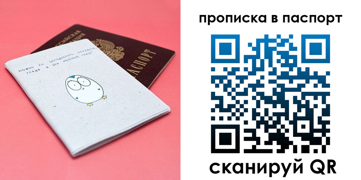 временная регистрация недорого в Нарткале