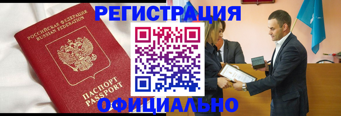 прописка от собственника в Нарткале