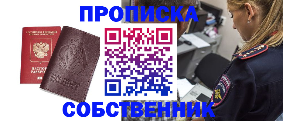 прописка для военкомата в Нарткале