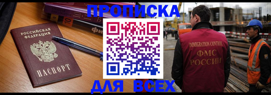 временная регистрация законно в Нарткале