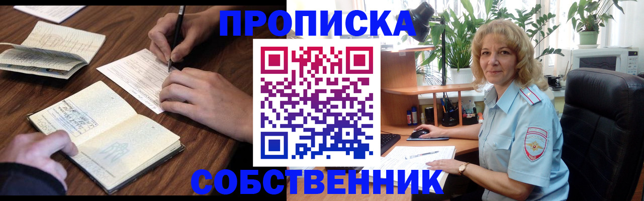 прописка регистрация в Нарткале