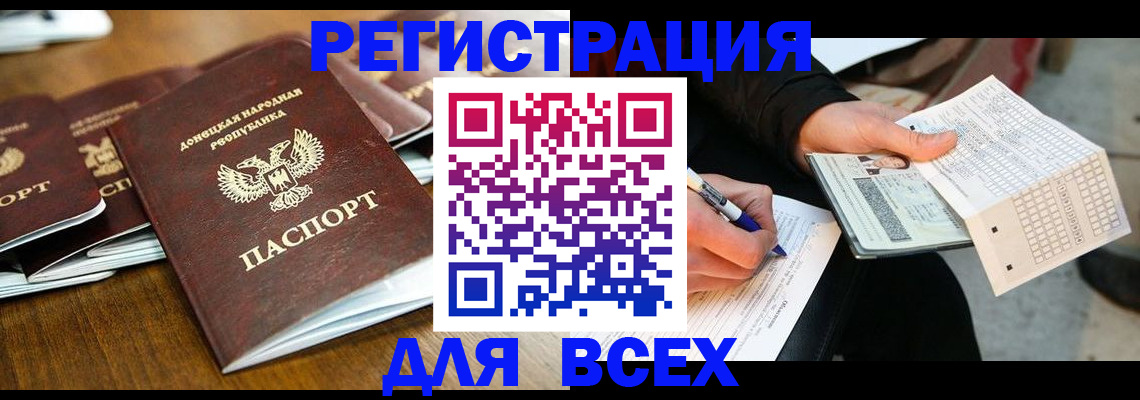 временная регистрация купить в Нарткале